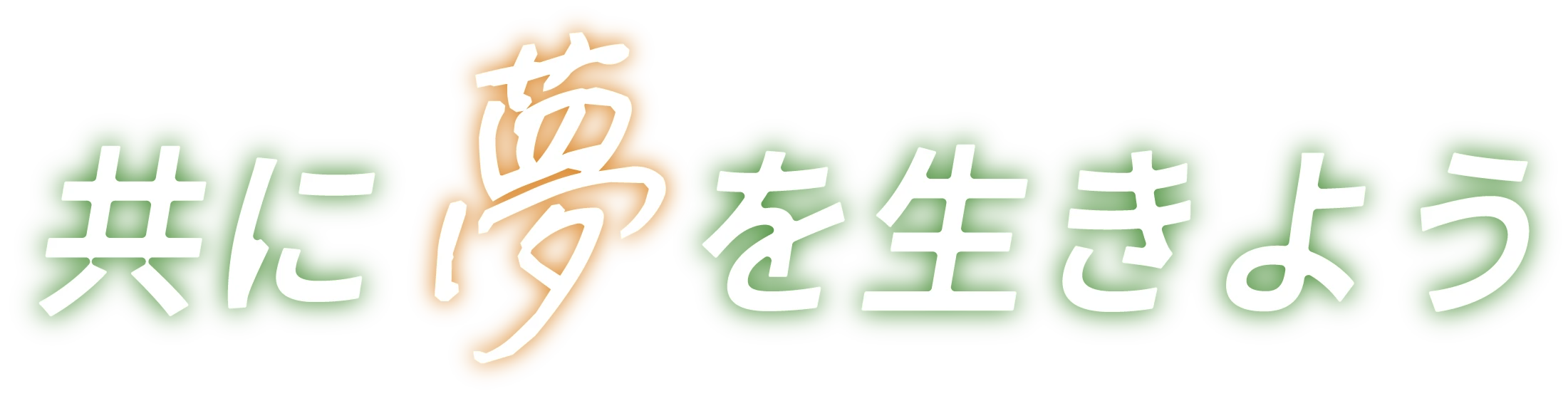 その手で、健康と美をささえる。