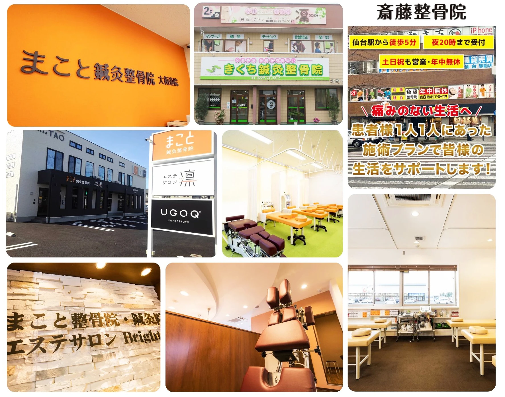 施術をする男性スタッフの写真